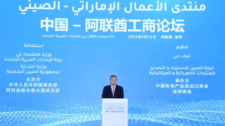 Le Premier ministre Li exhorte les entreprises chinoises et émiraties à saisir les opportunités de coopération