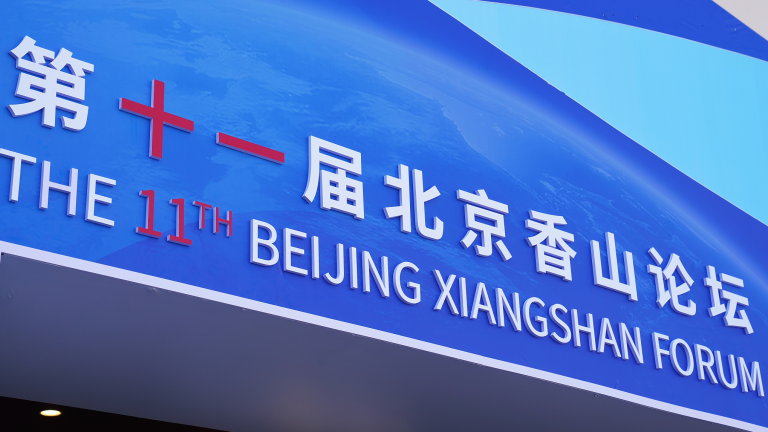 Xi Jinping envoie une lettre de félicitations au 11e Forum Xiangshan de Pékin