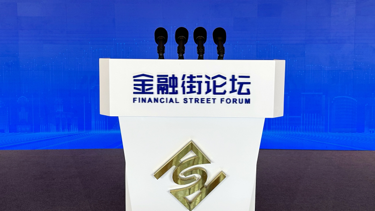 Financial Street Forum 2024 : conduire la réforme et l’ouverture mondiale