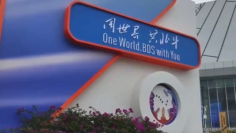 La Chine organise un sommet pour renforcer les applications du système de navigation BeiDou