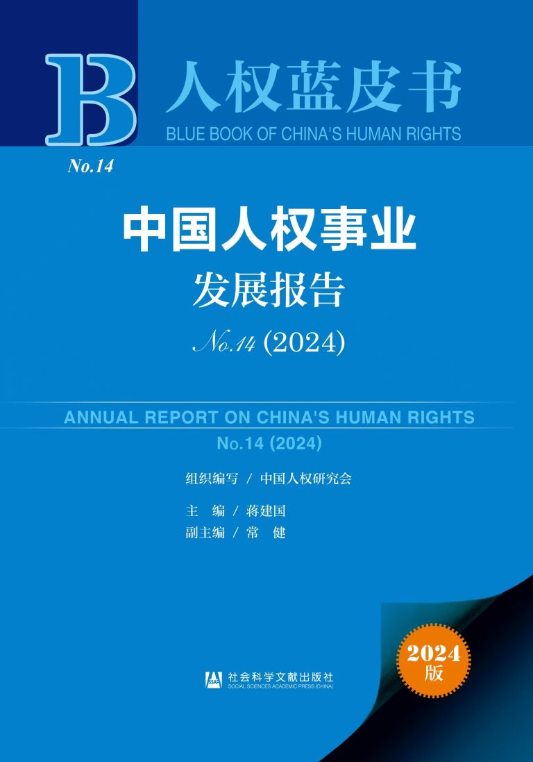 La Chine publie son rapport annuel pour souligner ses efforts en matière de droits de l&rsquo;homme