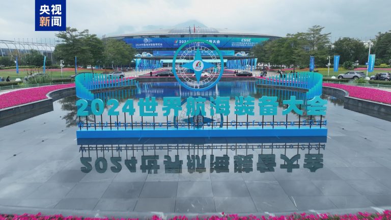 La Conférence mondiale sur les équipements maritimes 2024 s&rsquo;ouvre dans la province du Fujian (est de la Chine)