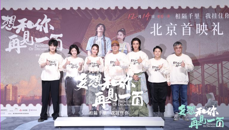 Amour et unité : Célébrer le retour de Macao à la Chine à travers le cinéma