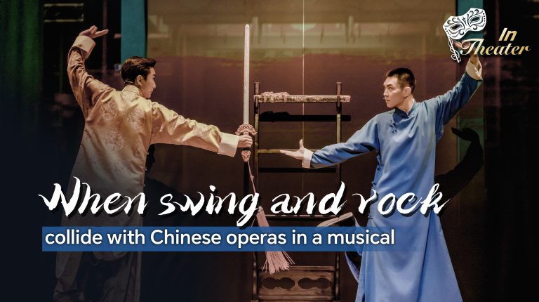 Quand le swing et le rock se heurtent aux opéras chinois dans une comédie musicale