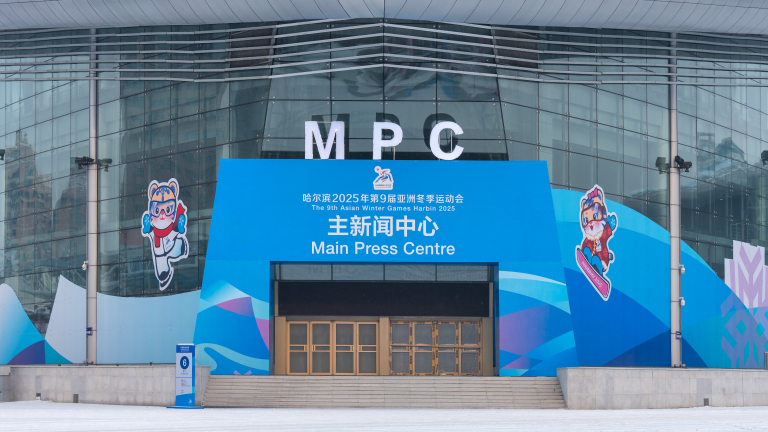 Jeux d&rsquo;hiver asiatiques: MMC, village des athlètes à Harbin officiellement ouvert