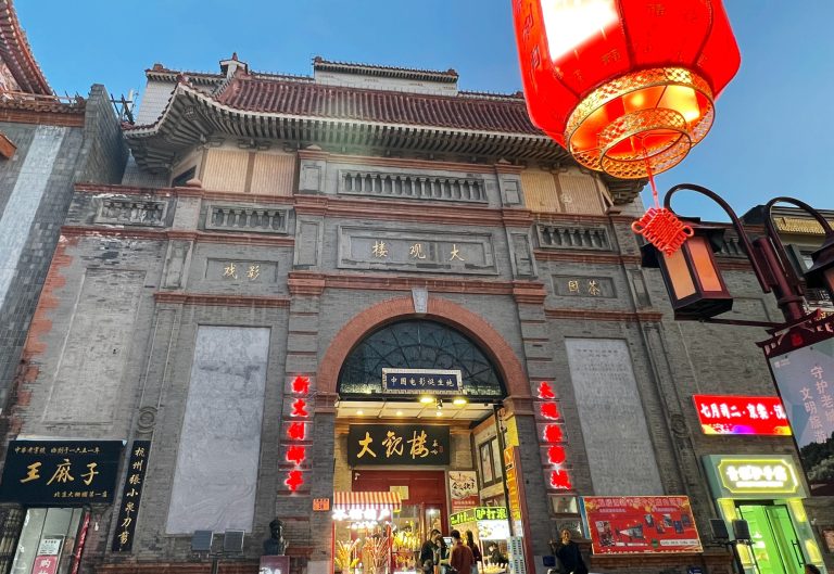 Le cinéma Daguanlou de Pékin: une fusion de l&rsquo;histoire et de l&rsquo;innovation
