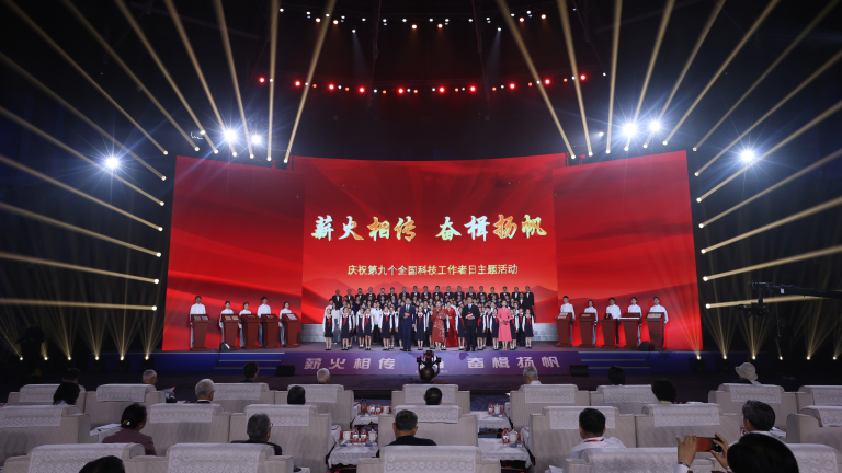 La Chine honore les travailleurs de la science et de la technologie à l&rsquo;échelle nationale