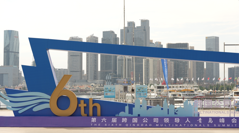 Les entreprises mondiales investissent en Chine pendant le sommet des multinationales de Qingdao