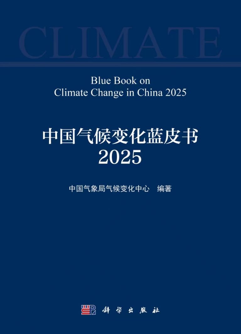 Rapport sur le climat en Chine: 2024 voit une augmentation record de la chaleur et du niveau de la mer