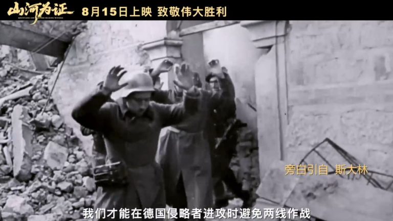 Documentaire sur l&rsquo;invasion anti-japonaise qui fait ses débuts dans les cinémas chinois