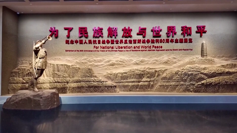 La Chine marque 88 ans depuis que la résistance contre l&rsquo;agression japonaise a commencé
