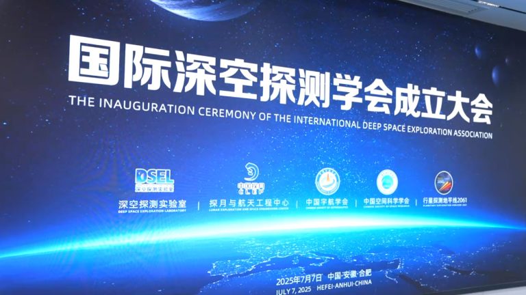 La Chine met en place la 1ère association internationale sur l&rsquo;exploration en espace profond