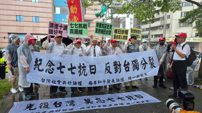 Les groupes civils en Chine Taïwan s&rsquo;opposent au séparatisme le 7 juillet anniversaire