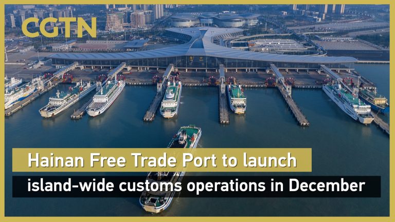 Port de libre-échange de Hainan pour lancer l&rsquo;opération de douane à l&rsquo;échelle de l&rsquo;île en décembre.