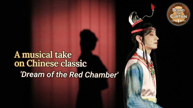 Une vision musicale du classique chinois «  Dream of the Red Chamber  »