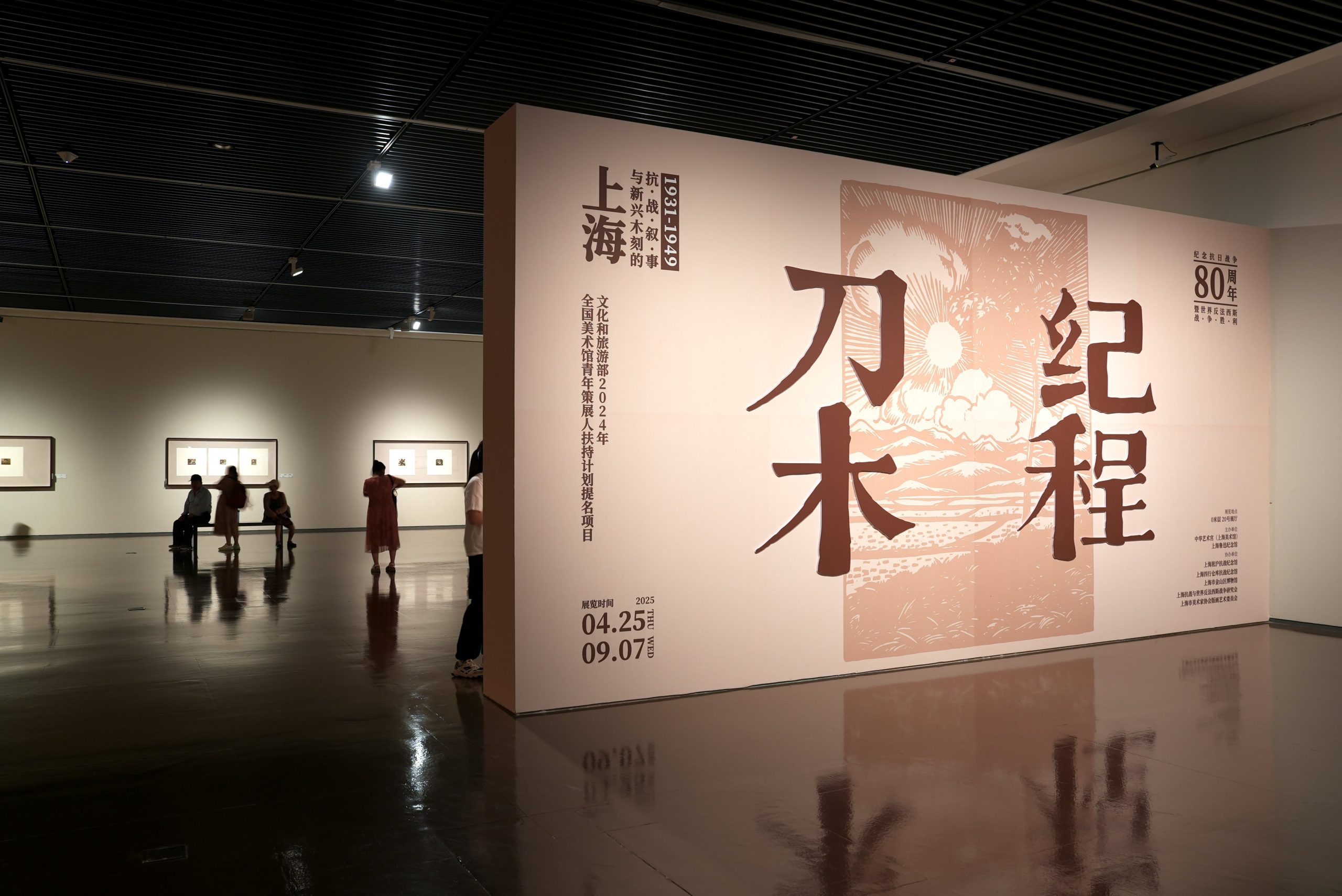 Une section de l'exposition