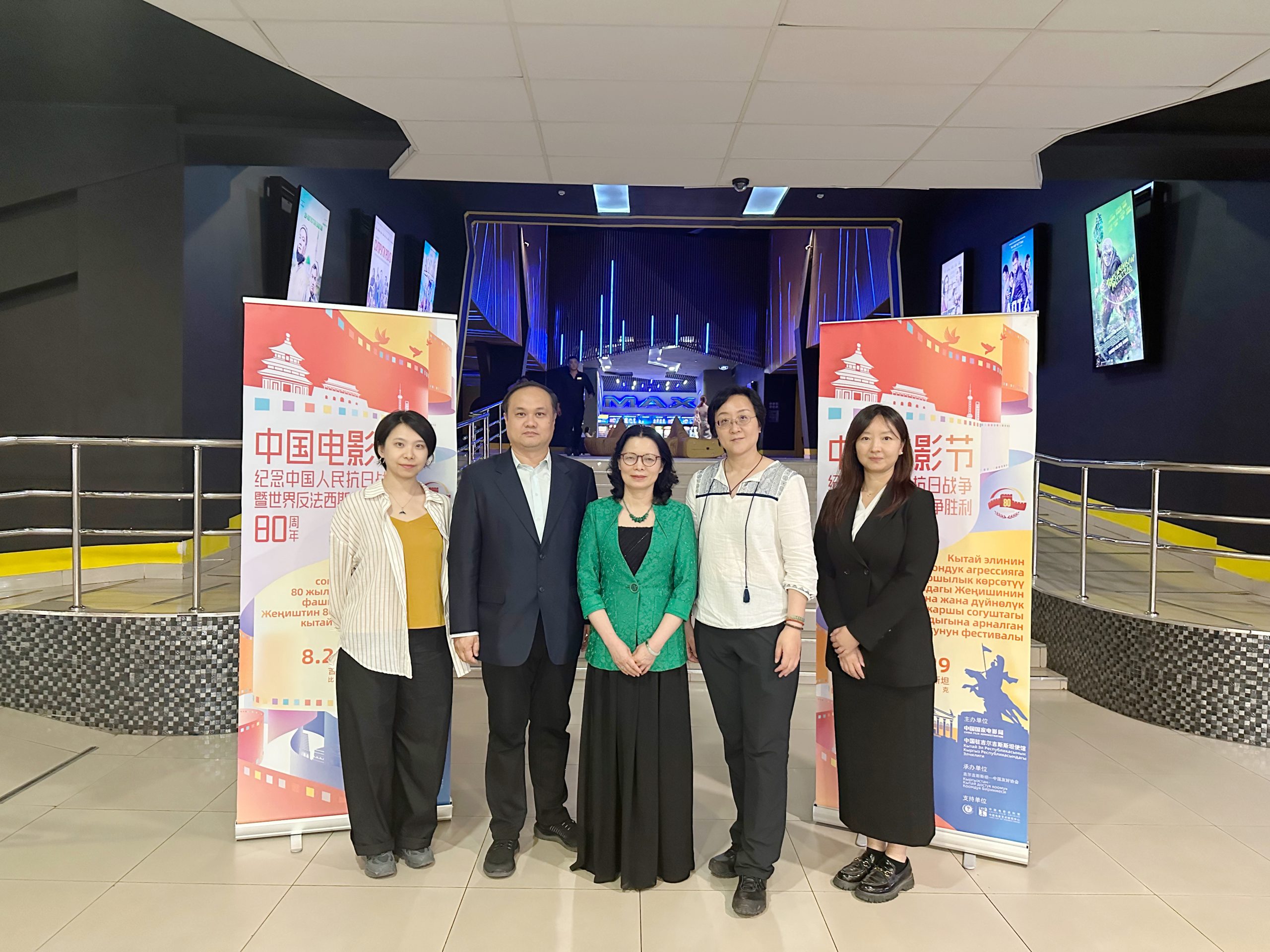 Un festival du film de trois jours commémorant le 80e anniversaire de la victoire dans la guerre de résistance du peuple chinois contre l'agression japonaise et la guerre anti-fasciste mondiale a eu lieu du 27 au 29 août dans la capitale du Kirghizistan, Bishkek. / Photo fournie à CGTN