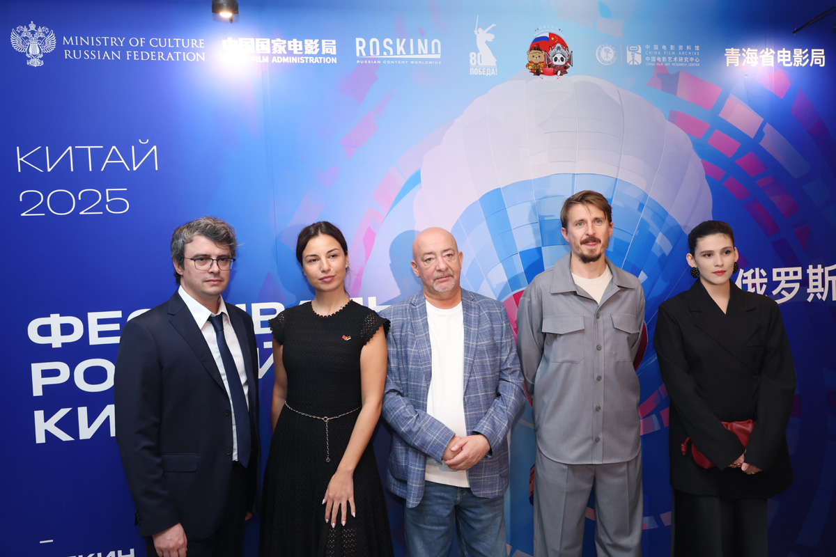 Le Festival du film russe débute à Pékin le 1er septembre 2025. / Photo fournie à CGTN