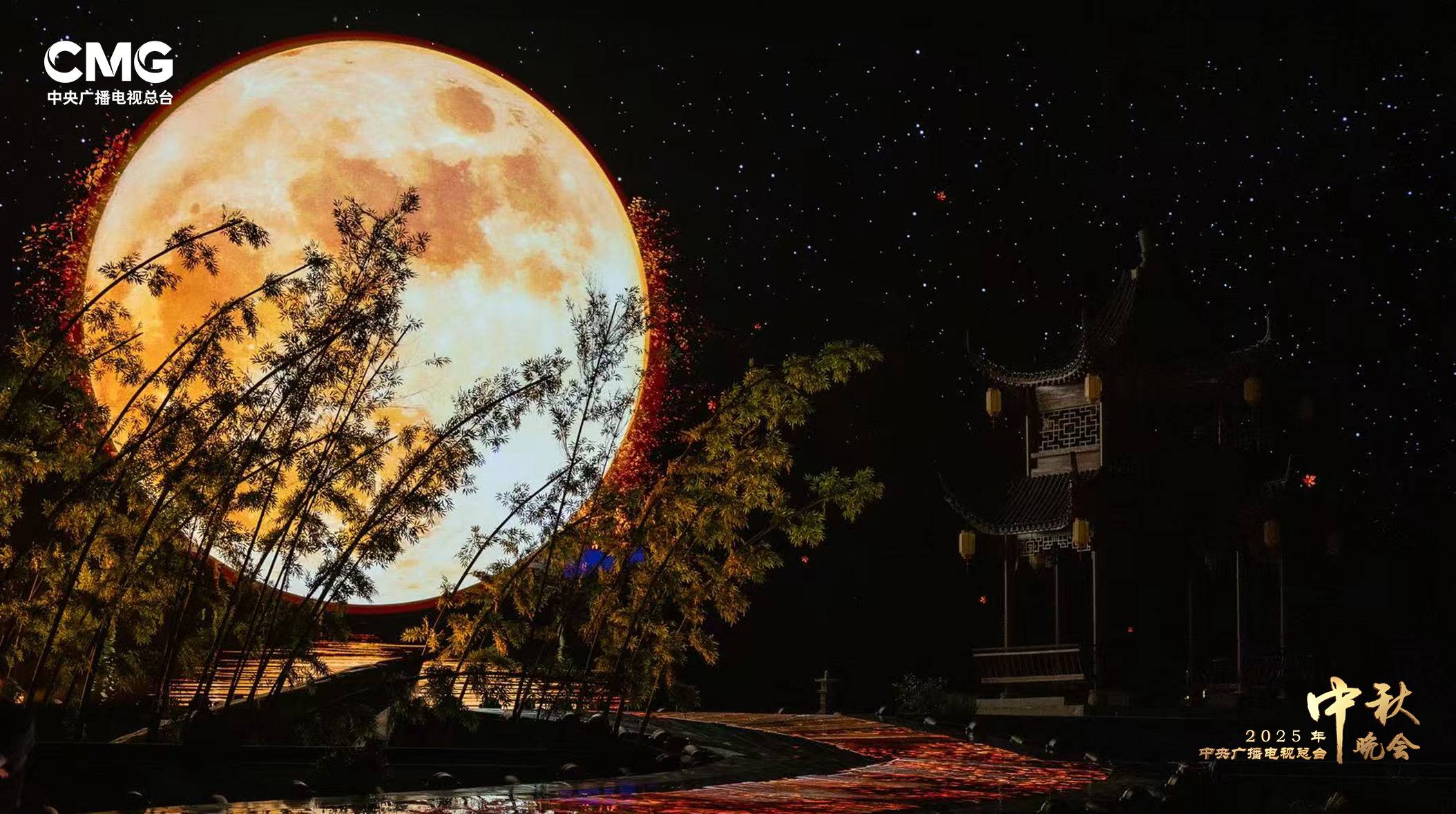 Le gala du festival de la mi-automne de 2025 se tiendra à Deyang City, dans le sud-ouest de la province du Sichuan en Chine. / Cmg