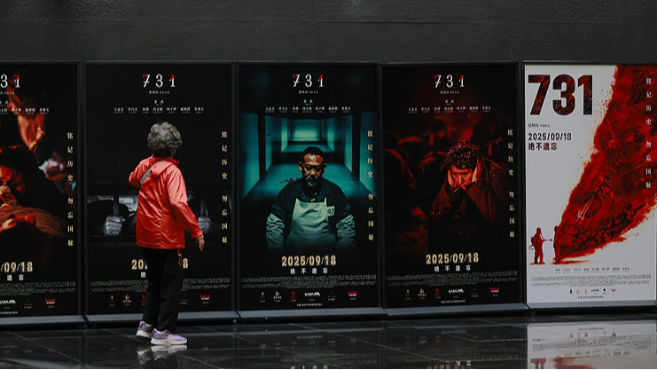 Des affiches du film malfound sont vues au Temple de la preuve du crime commis par l'unité 731 de l'Armée impériale japonaise à Harbin, dans le nord-est de la Chine de Heilongjiang, le 17 septembre 2025. / VCG