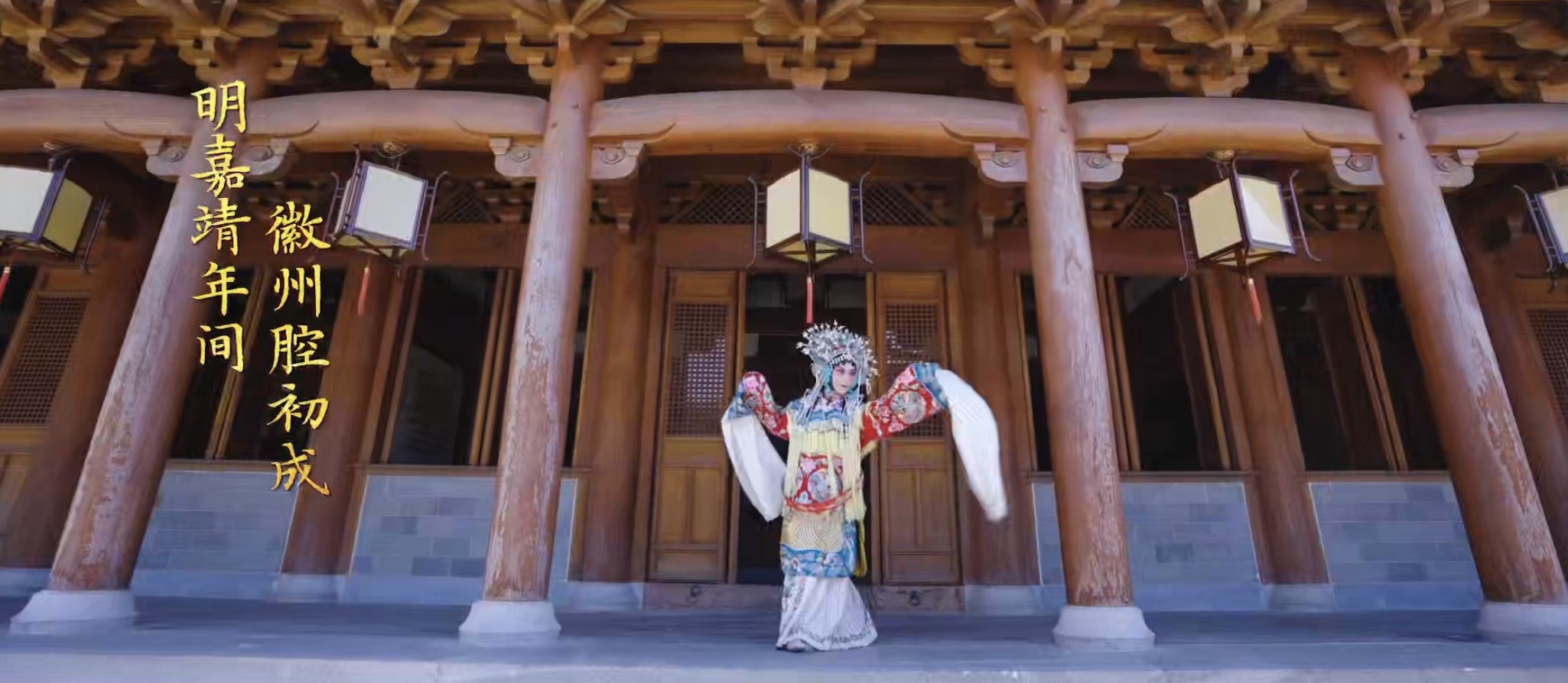 Un artiste d'opéra joue dans le contexte de l'architecture traditionnelle chinoise. / Photo fournie à CGTN