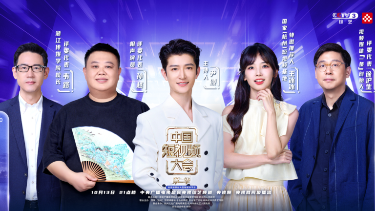 La saison 2 de la courte vidéoconférence en Chine fait un grand retour