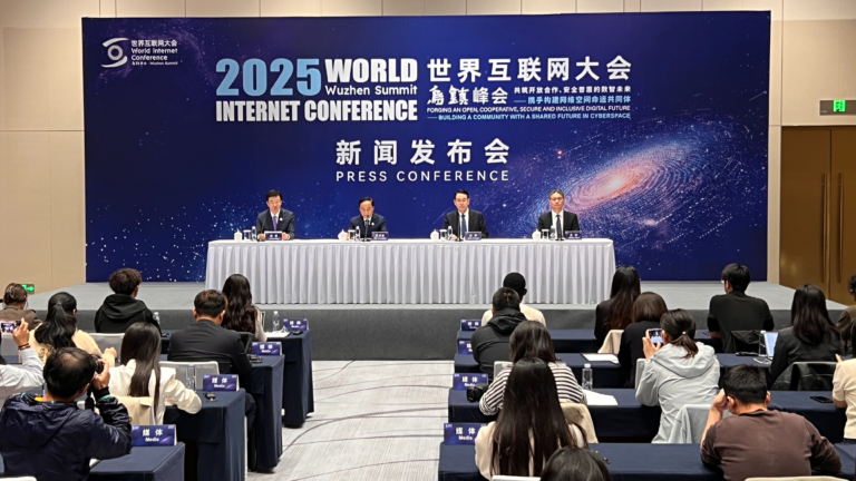 Le Sommet de Wuzhen de la Conférence mondiale sur l&rsquo;Internet 2025 se tiendra en novembre
