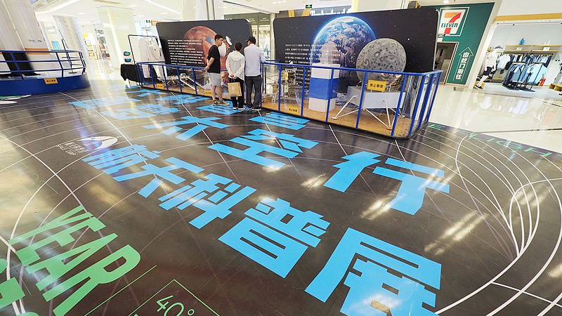 Des visiteurs visitent une exposition de vulgarisation des sciences spatiales à Pékin, en Chine, le 31 mai 2023. /VCG