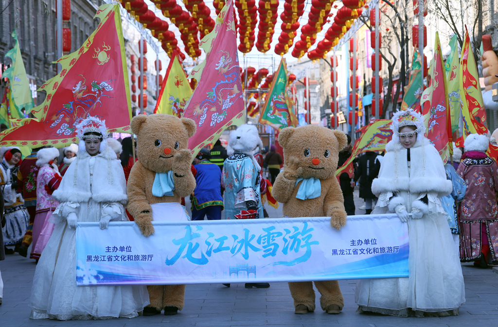 Le quartier culturel historique de Harbin accueille un défilé et des spectacles culturels pour accueillir les visiteurs, le 10 janvier 2026. /VCG