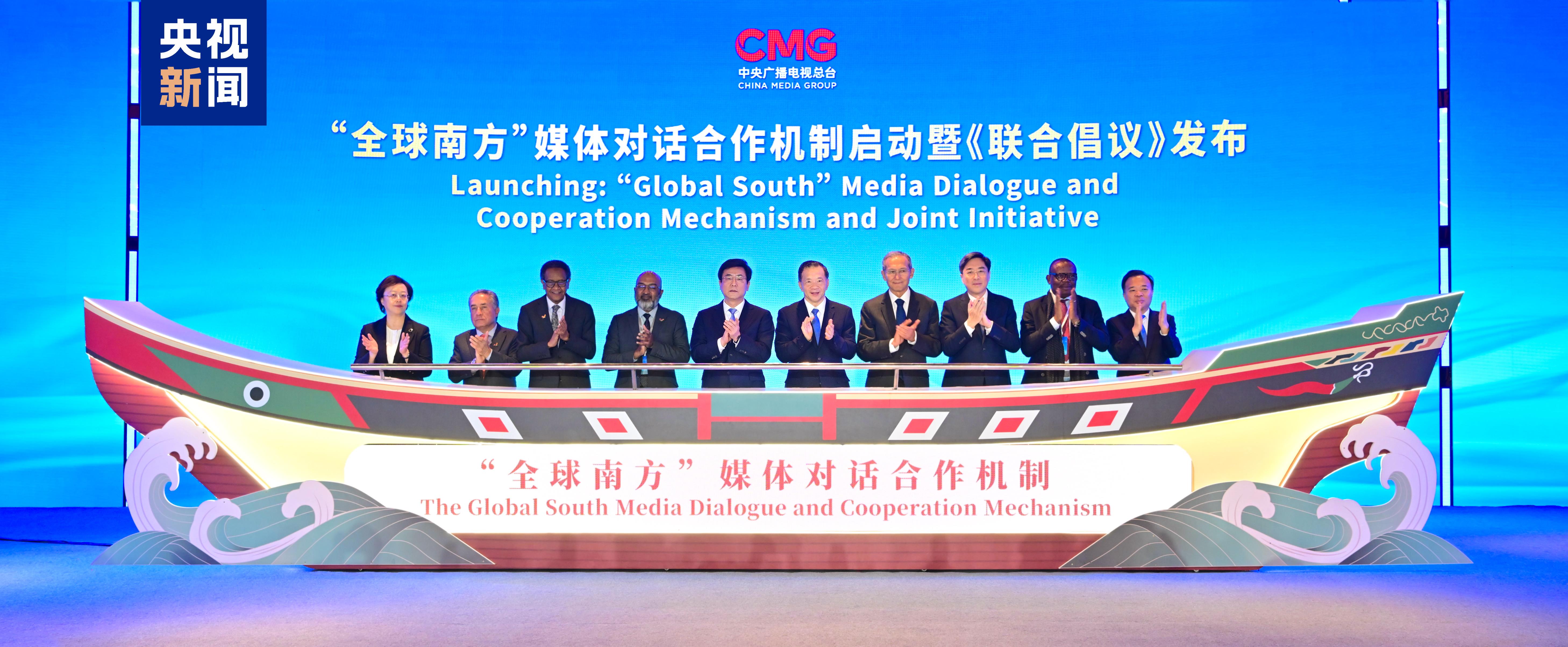 Une vue du lancement du mécanisme mondial de dialogue et de coopération avec les médias du Sud, ville de Quanzhou, province du Fujian, Chine, le 3 décembre 2024. /CMG