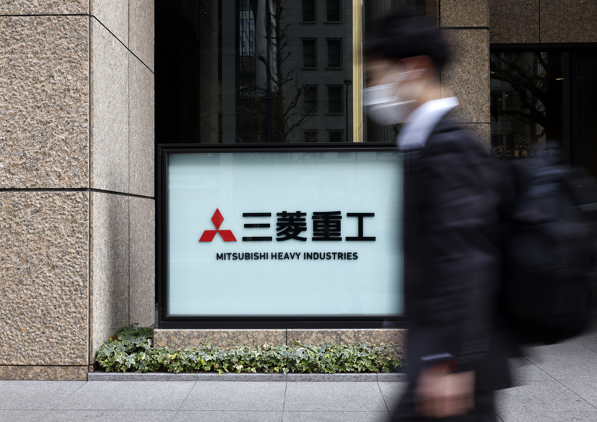 Une vue du logo Mitsubishi Heavy Industries à son siège social à Tokyo, Japon, le 24 février 2026. /VCG