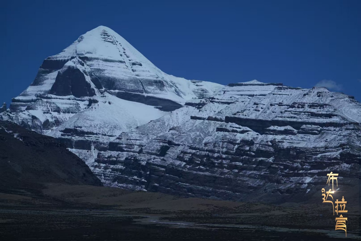 Mont Kailash dans la préfecture de Ngari, dans la région autonome de Xizang, au sud-ouest de la Chine. /CGTN