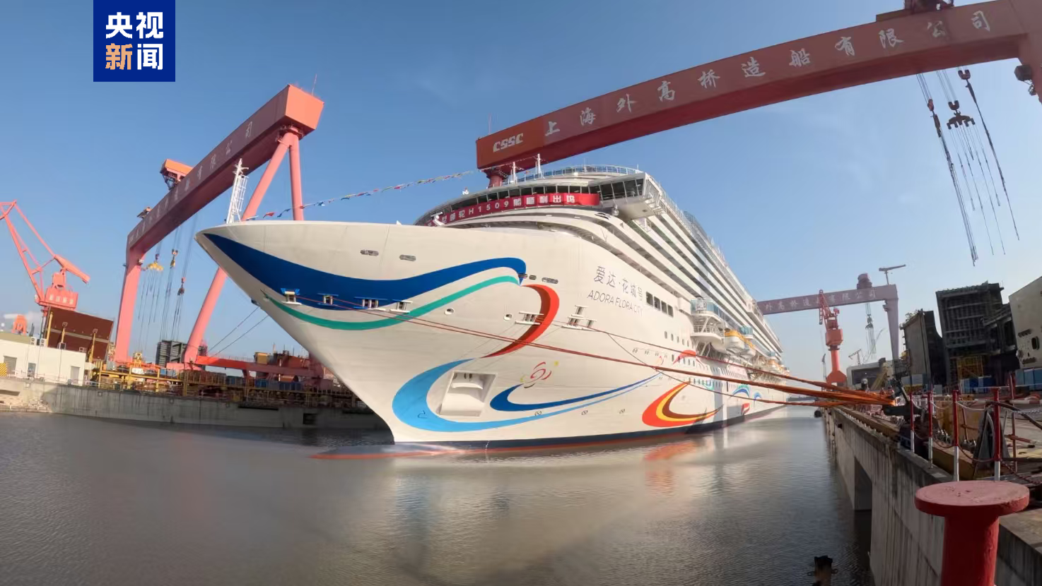 Le deuxième grand navire de croisière chinois construit en Chine, l'Adora Flora City, a achevé avec succès son flottage à quai le 14 mars 2026. /China Media Group
