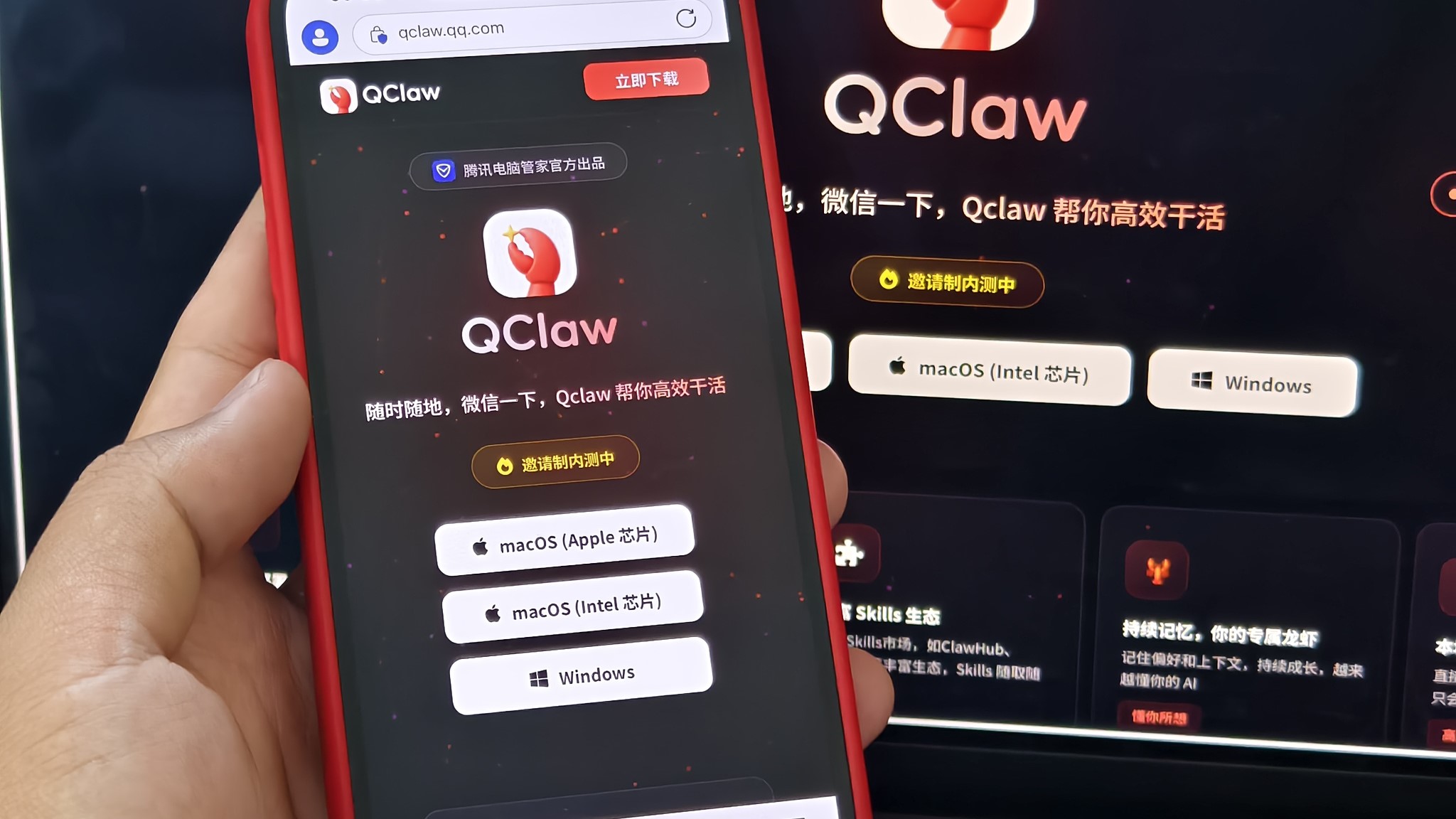 QClaw est la réponse de Tencent à l'engouement chinois pour OpenClaw. /VCG