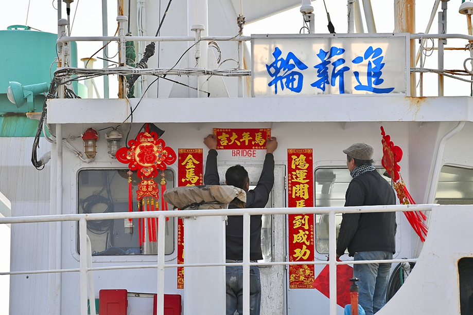Pendant la ruée vers les voyages de la Fête du Printemps, le terminal de Haixiang à Xiamen dans la province du Fujian accueille le Jin Xin, le premier ferry de fret traversant le détroit de la saison, Chine, le 3 février 2026. /CFP