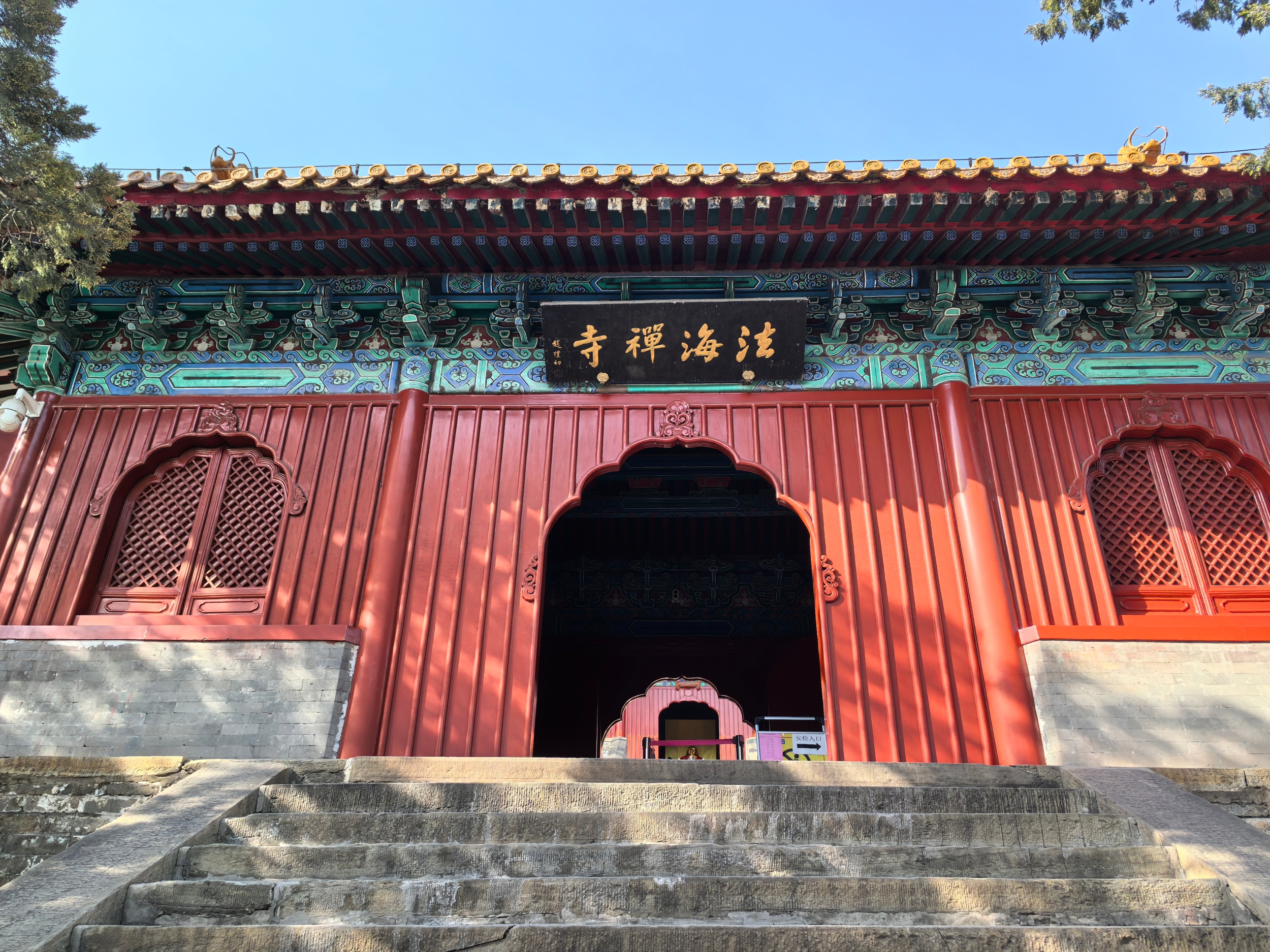 Le temple Fahai est vu à Pékin le 23 février 2026. /CGTN