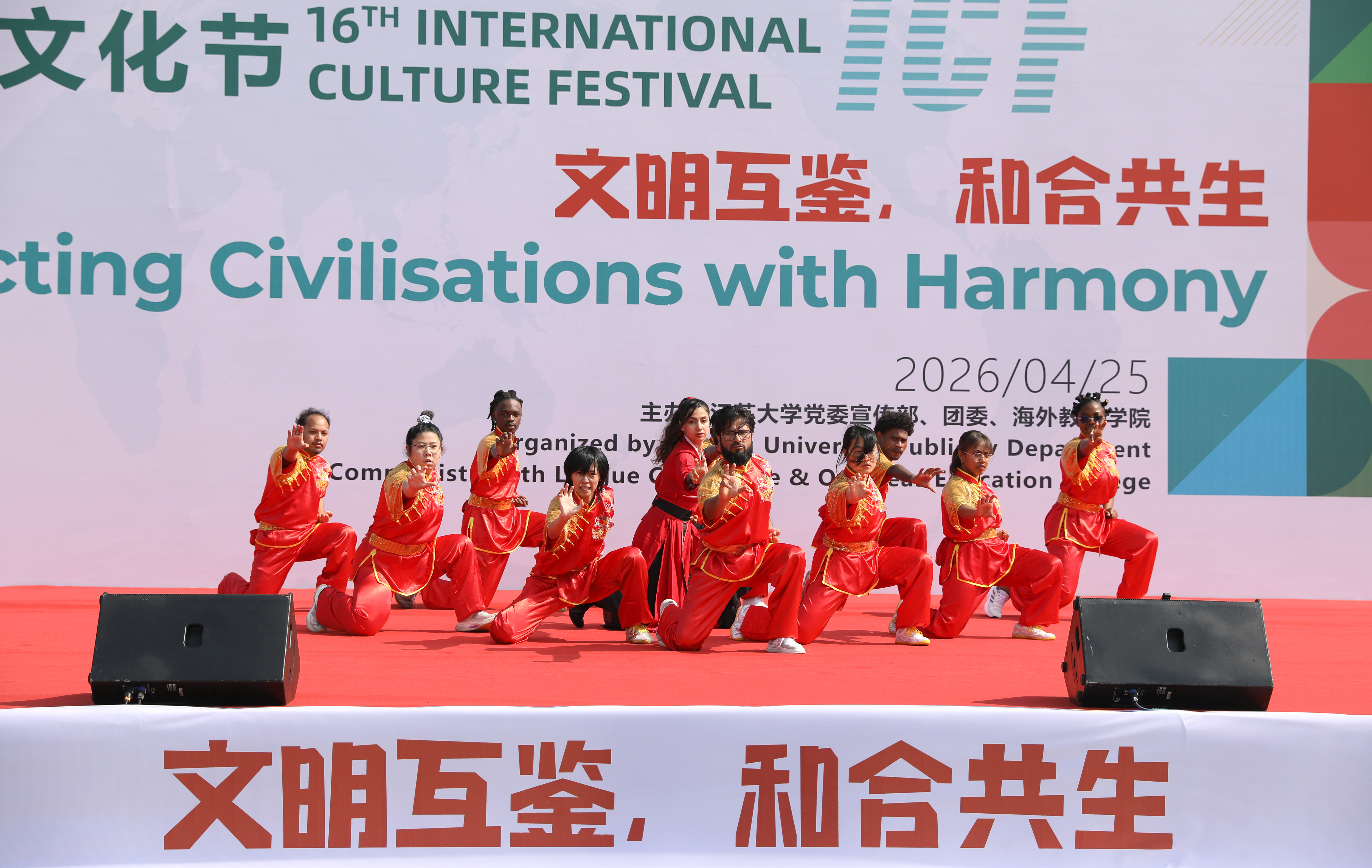 Des étudiants se produisent au 16e Festival culturel international de l'Université du Jiangsu à Zhenjiang, dans la province du Jiangsu (est de la Chine), le 25 avril 2026. /IC