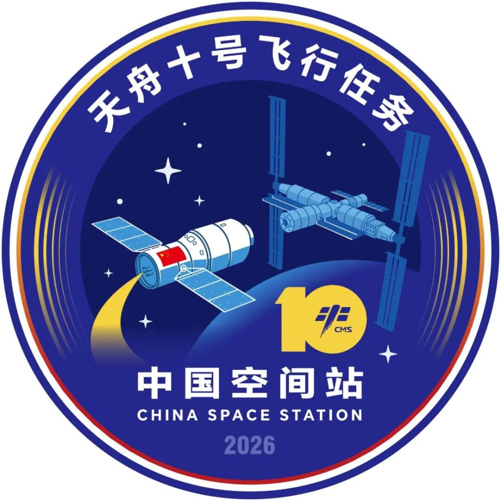 Le logo de la mission cargo chinoise Tianzhou-10.