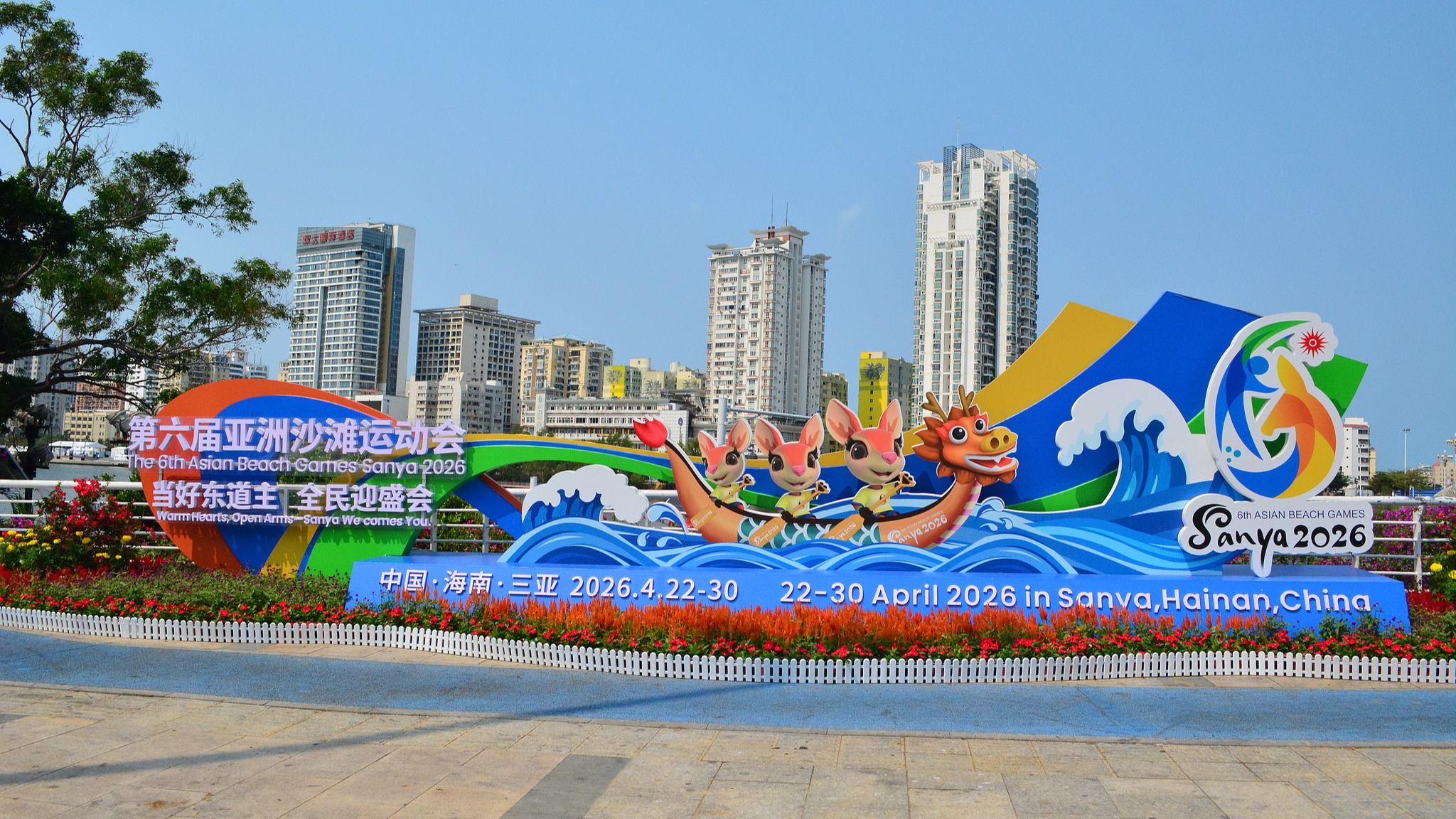 Une affiche promotionnelle pour les 6èmes Jeux asiatiques de plage à Sanya, province de Hainan, Chine, le 12 avril 2026. /VCG