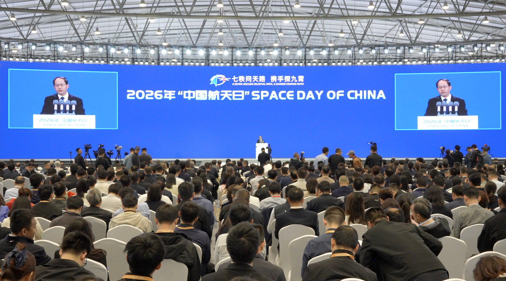 La cérémonie d'ouverture de la Journée de l'espace 2026 en Chine a lieu à Chengdu, dans la province chinoise du Sichuan (sud-ouest), le 24 avril 2026. /CGTN