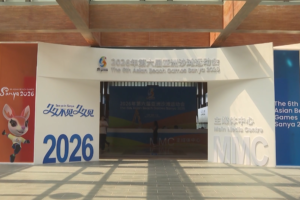 MMC commence ses opérations d&rsquo;essai avant les Jeux asiatiques de plage de Sanya 2026