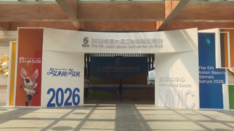 MMC commence ses opérations d&rsquo;essai avant les Jeux asiatiques de plage de Sanya 2026