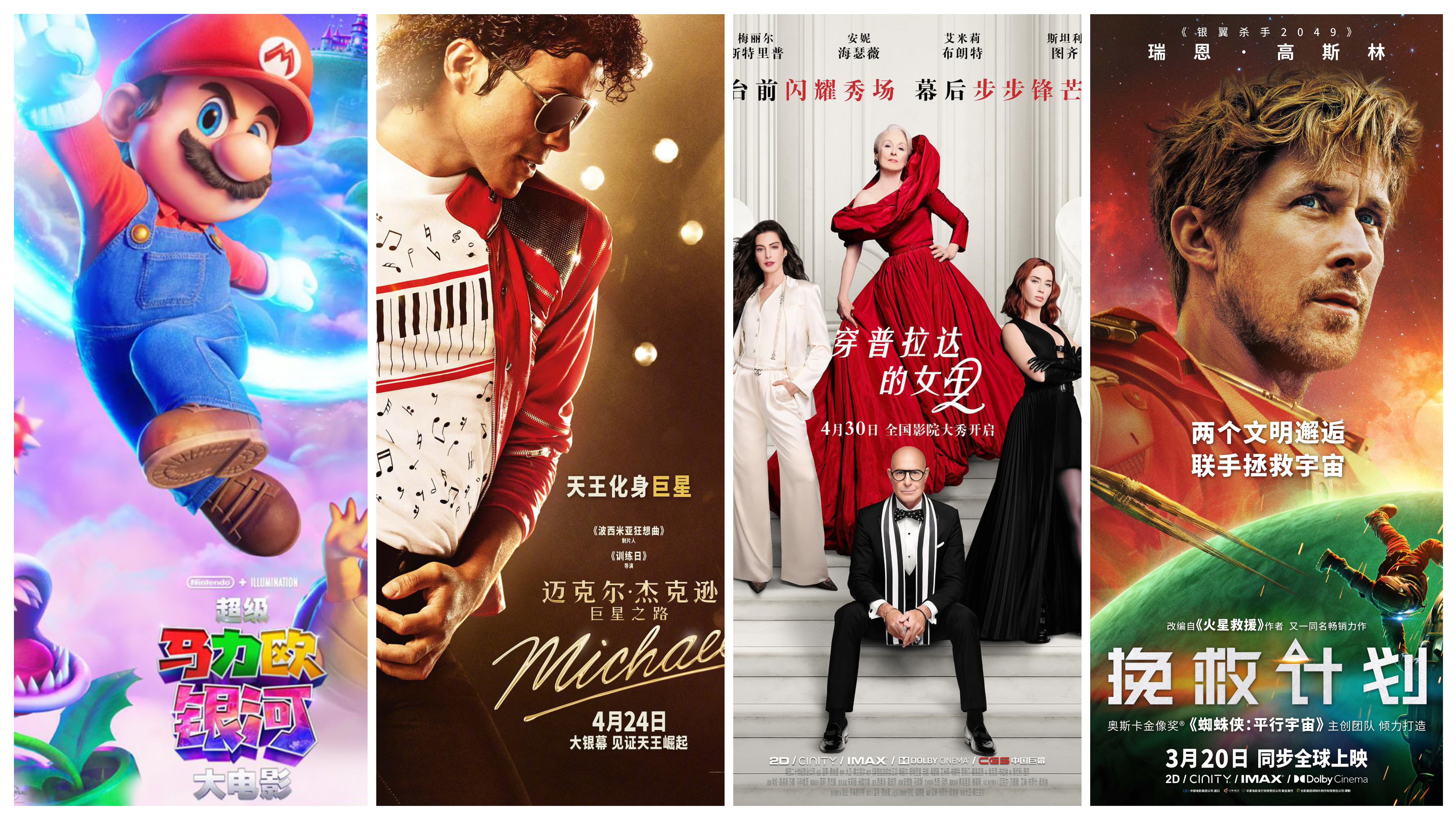 Affiches de films internationaux importés projetés pendant la fête du Travail /Photo fournie à CGTN