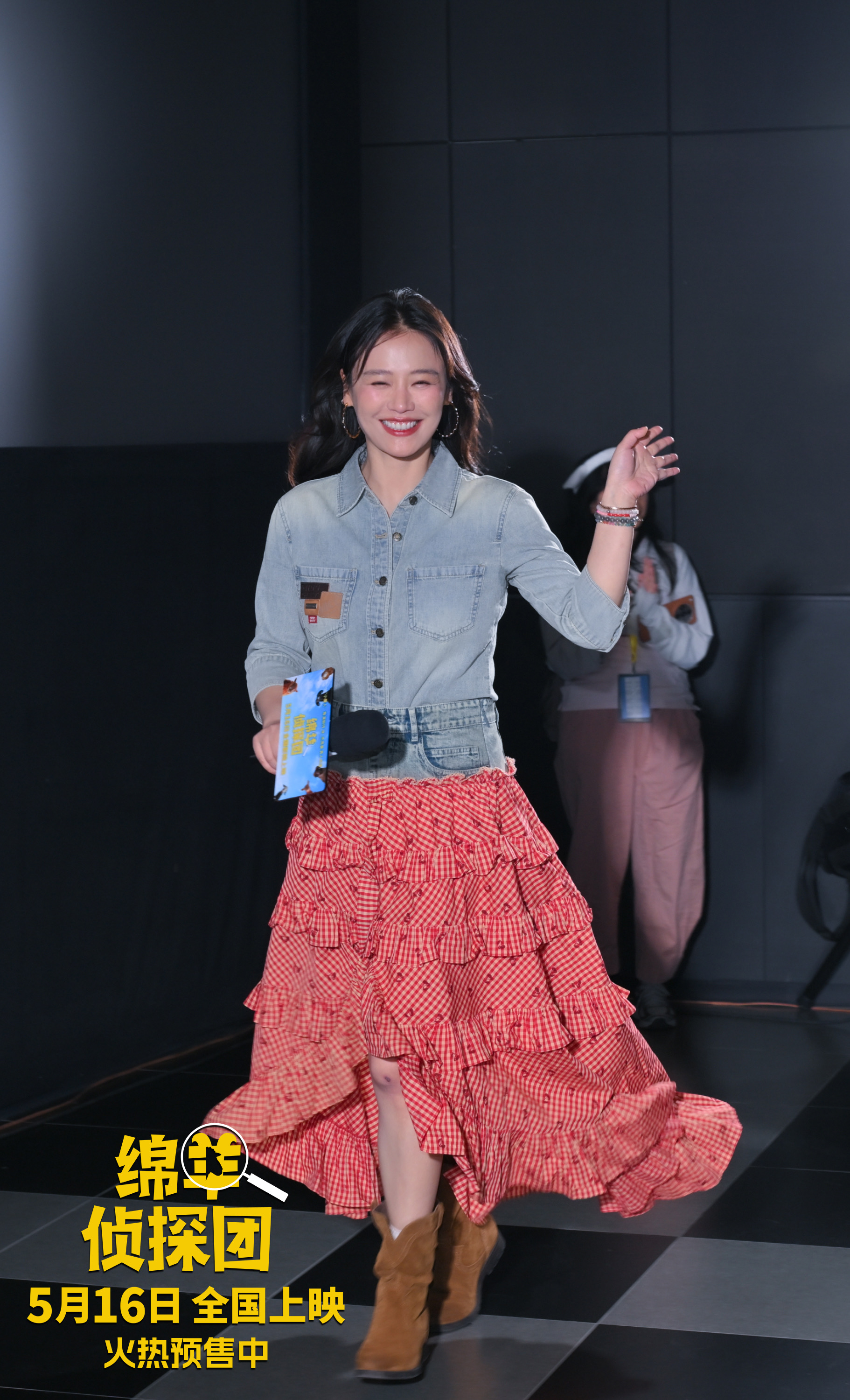 L'actrice chinoise Ma Sichun apparaît lors de la première chinoise de The Sheep Detectives à Pékin le 10 mai 2026. /Photo fournie à CGTN