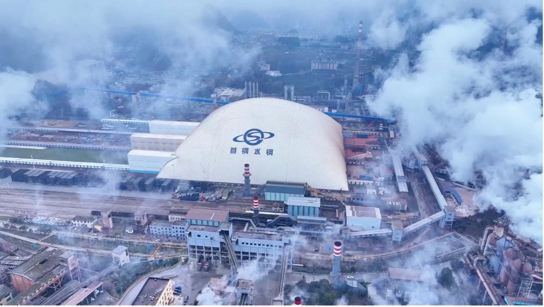 Vue aérienne de Shougang Shuicheng Iron & Steel (Group) Co., Ltd., une aciérie située à Liupanshui, dans la province du Guizhou, dans le sud-ouest de la Chine. /Station Liupanshui, station de radio et de télévision du Guizhou