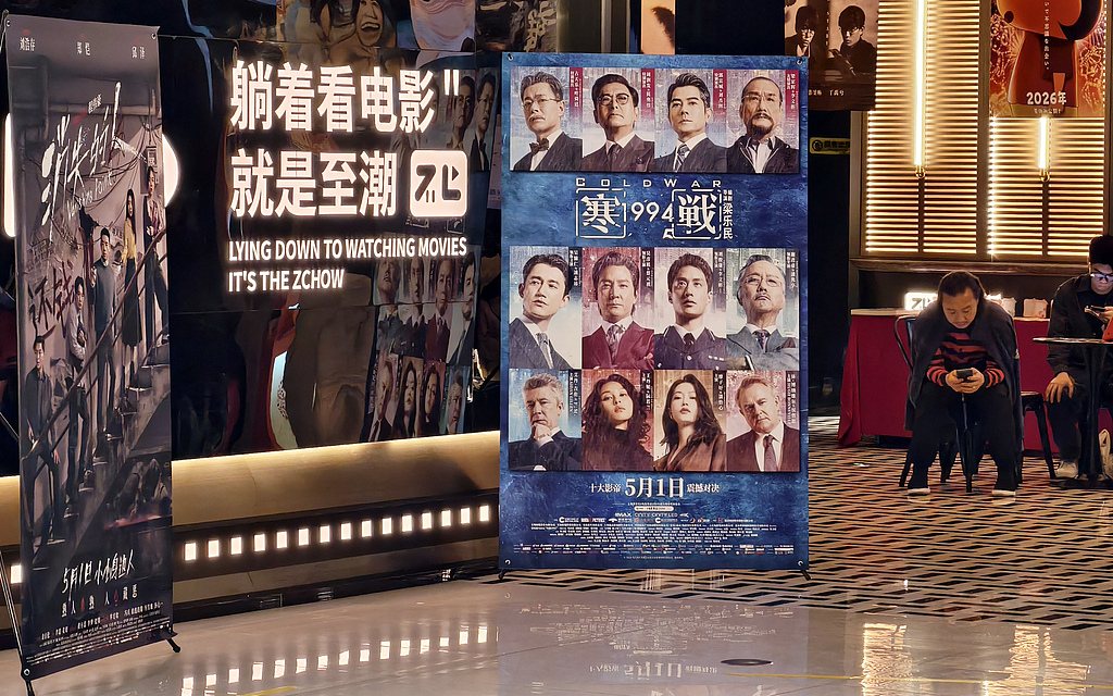 Des affiches de films présentant les sorties du 1er mai sont vues dans un cinéma de Shanghai le 1er mai 2026. /VCG
