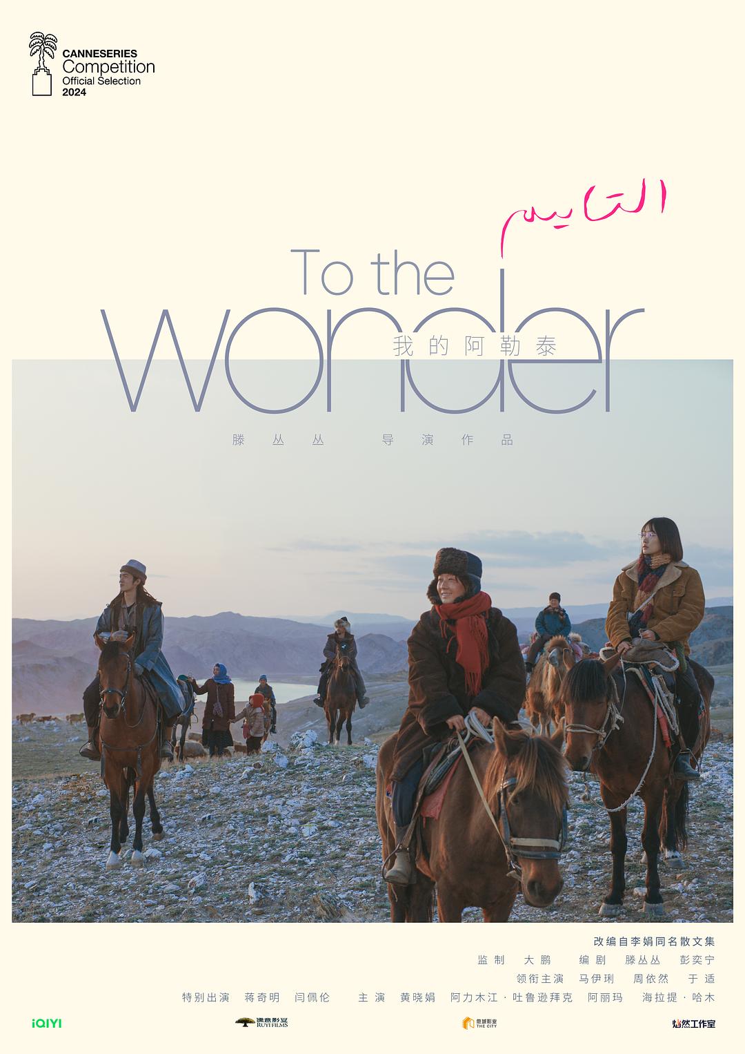 Une affiche de la mini-série Kazakh nomade 