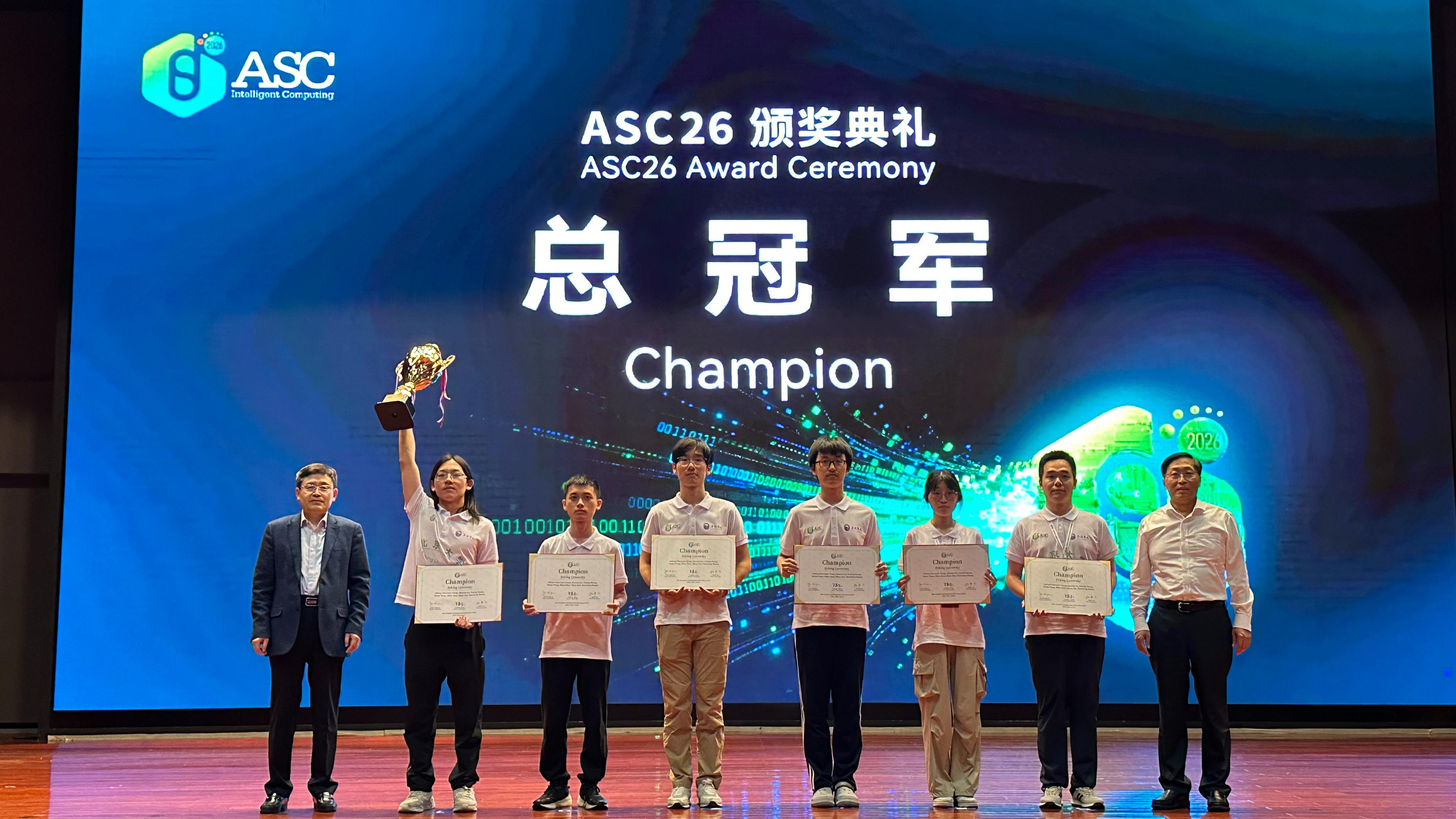 Le champion du ASC Student Supercomputer Challenge 2026. /CMG