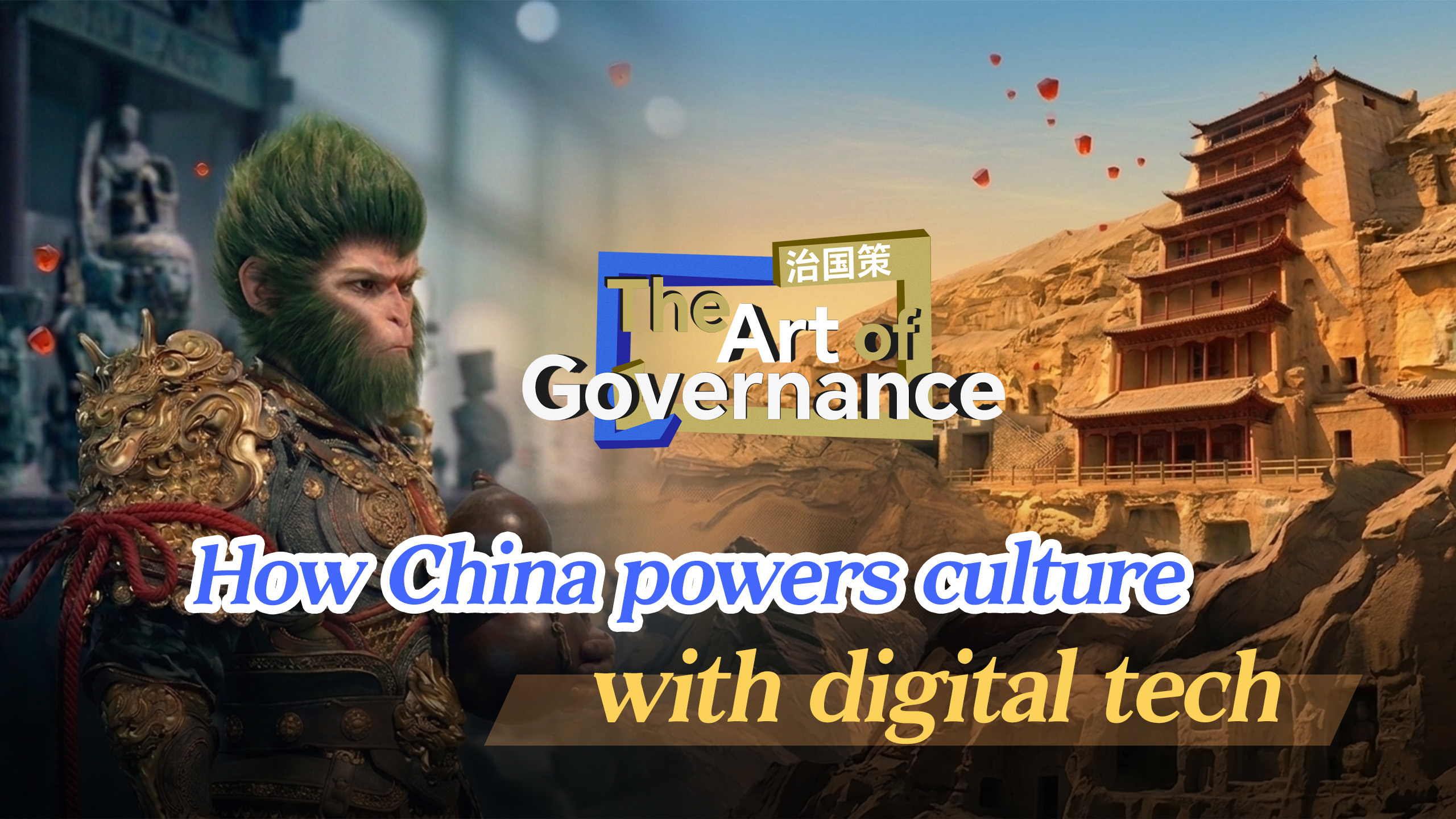 Comment la Chine dynamise la culture grâce au numérique