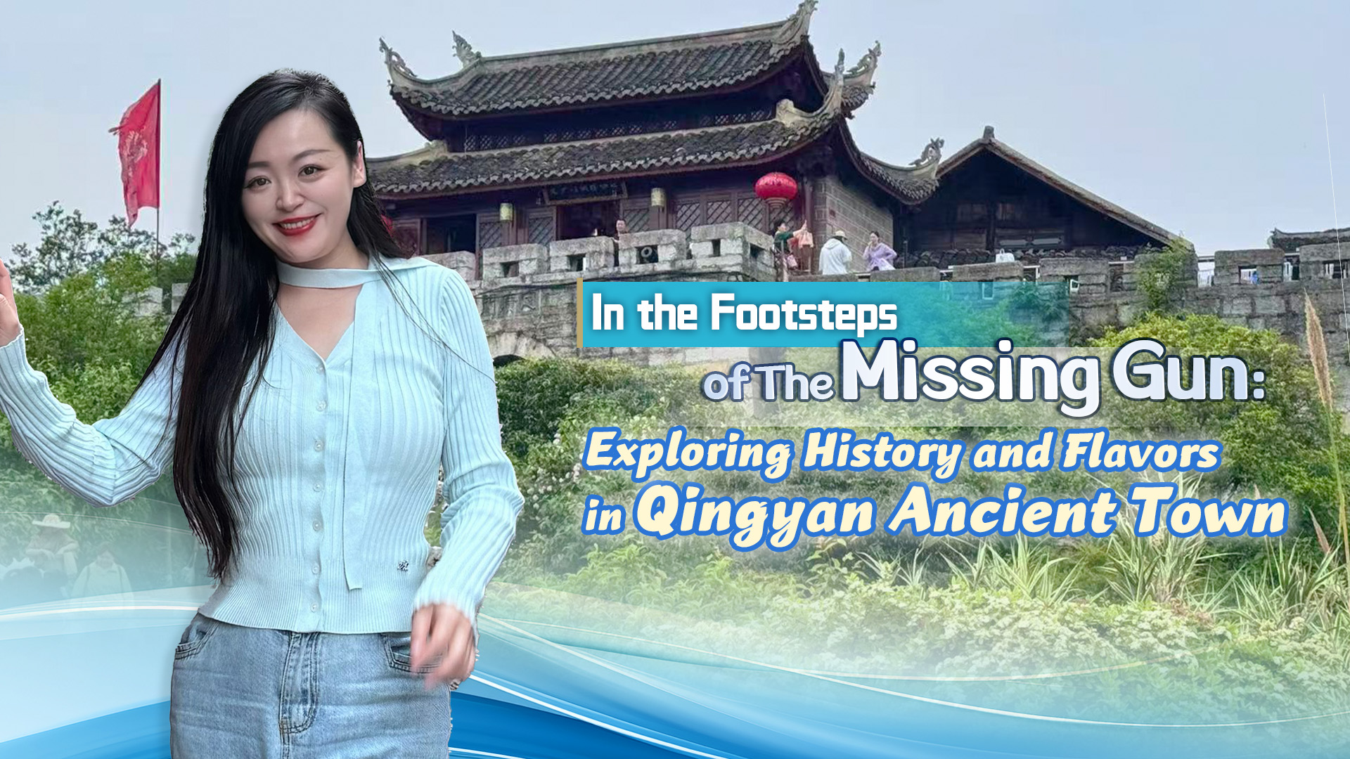 Explorer l'histoire et les saveurs de la vieille ville de Qingyan